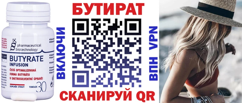 Бутират оксибутират  магазин продажи наркотиков  Красноуральск 