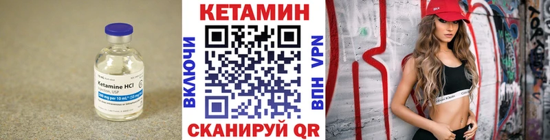 mega ТОР  купить наркотики цена  Красноуральск  Кетамин VHQ 